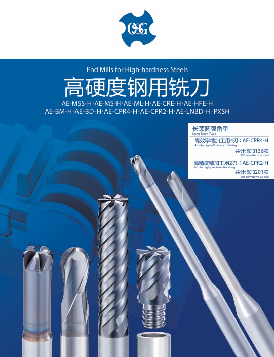 高精度精加工用2刃圆弧角型硬质合金铣刀ae-cpr2-h
