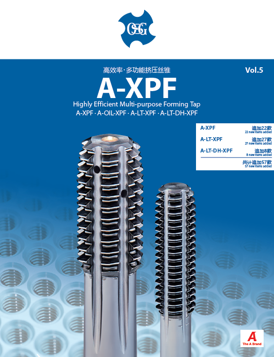 高效率 · 多功能挤压丝锥 a-xpf