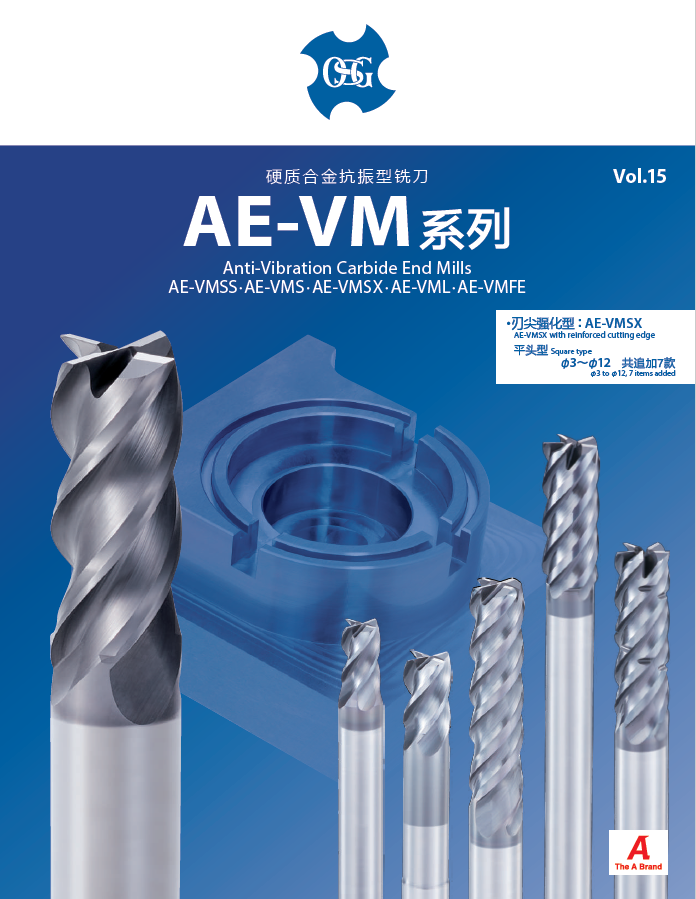 硬质合金抗振铣刀 刃尖强化短刃型 ae-vmsx