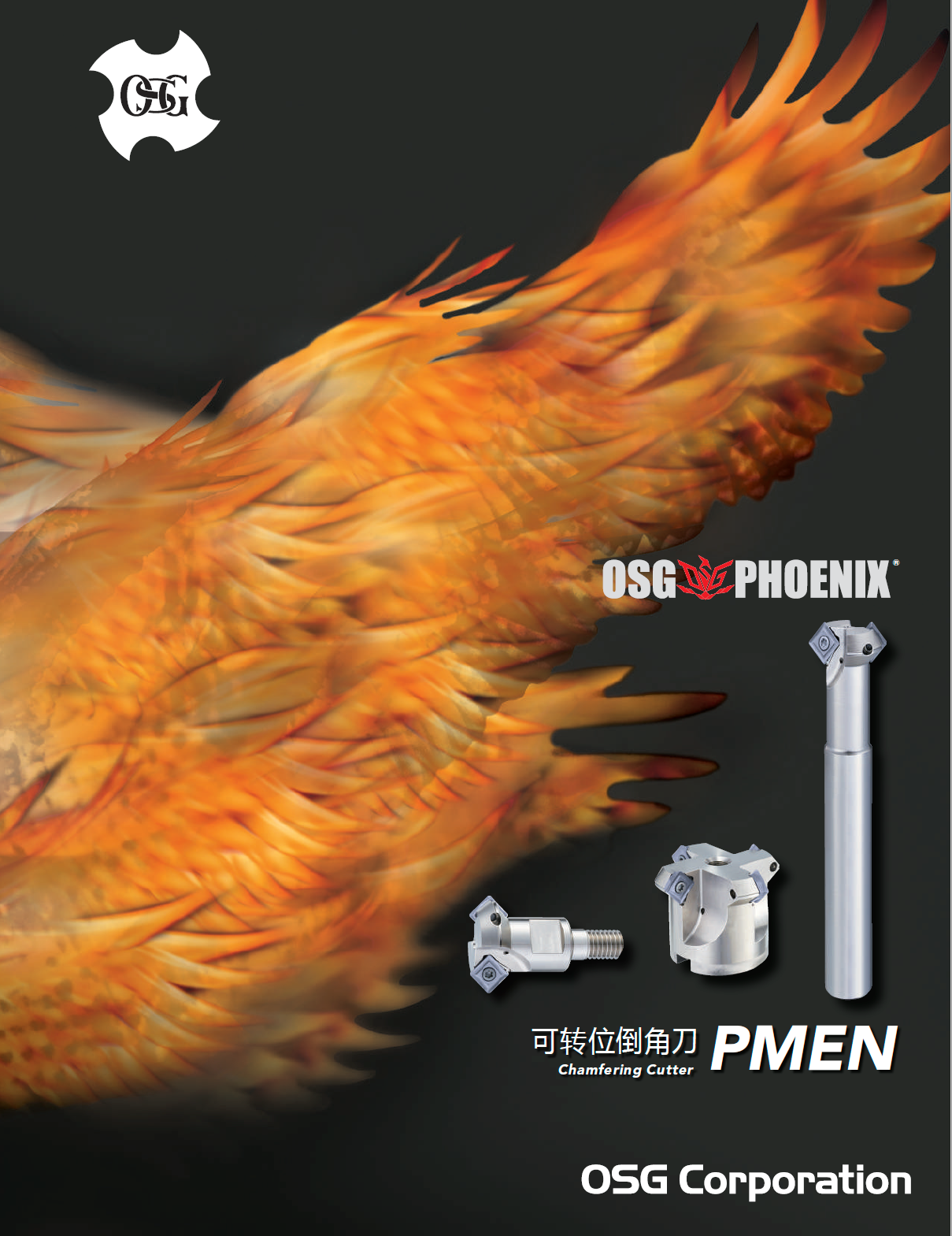 可转位倒角刀pmen